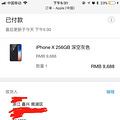 iPhone X���췢�� Ⱥ��ö����������ˣ�_3
