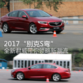 2017S ȫһ쳱_3