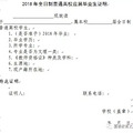 59ˣ2018СѧƸʦʼ_3