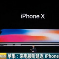 iPhoneX �س���Bug��һ�ӵ绰������...����������_1