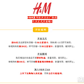 »ջۿۣH&M»ռƻ·ֵǮ_0