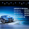 ȫBMW X3ҫǳСͬ_1