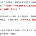 ̨Ӻ20518ش㣡һȥζ_2