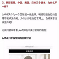 "˪֮"LAMER ߣױ_1