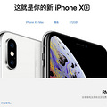 1�����iPhone XS����ȴ��1��鿪�������ؼ�_0