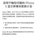 ƻٷiPhone X Ļ⣡е