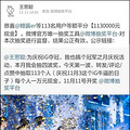 ˼ϳ113ƽ1130000Ԫн112λô_3