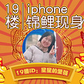 λʿС㣡 19¥APPϲһ̨iPhone_0