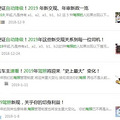 2019ҪԶٿ࣡_3