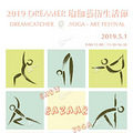 2019 Dreamer�٤������������ļ - Yoga Art Festival_1