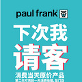 һͱˣƽPaul Frank Tea_2