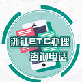㽭ETCŻ߾ô࣡_0