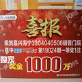 1000�򣡼����ֳ���Ʊһ�Ƚ����н�С�ﵱʱ���ڵ��_5