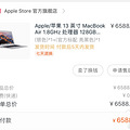 618ֲݡMac book air