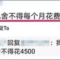 ��һŮ����Թ���裺ÿ��4500Ԫ����Ѷ������ң����ѳ�����_3