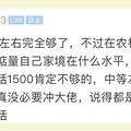 �㽭��������, Ԥ��1500һ������ô����? ���ѳ���_5