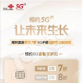 ͨ5Gʱ5G΢Գ_5