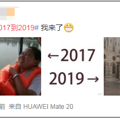 "2017��2019�ĶԱ�"������ʲô����_5