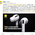 û뵽ڲӼ۶򲻵AirPods Proˣ_2
