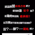 죡׾ơݮ⡢Ѽ...㳣ԵЩ_2