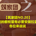 NO.20ĳбҪװ𣿸λ˵˵