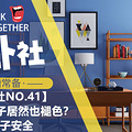 ӼҰNO.41ţľӾȻҲɫʲôӰȫ