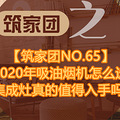 NO.652020̻ôѡֵ_0
