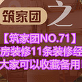 NO.71·װ11װ޾飬ҿղرã_0