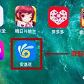 Ͱϱ᣿ʡթԤApp_4