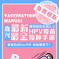 Լhpv9 ҵˣȡȫHPV繥ԣ_4