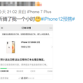 iPhone12Ԥ۱裡""ƽ̨_4
