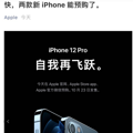 iPhone12Ԥ۱裡""ƽ̨_3
