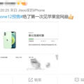 iPhone12Ԥ۱裡""ƽ̨_5