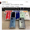 ���ѵ�һ������iPhone 12���������������������̬����_2