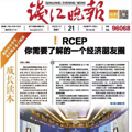 ǮɳRCEPҪ˽һȦ_4