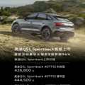 ³µQ5L Sportback_0
