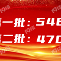 2021嘉兴中考分数线（含五县）已出炉！590进一中！577进嘉高！_1