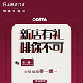 ����Ҳ��costa�����ˣ�