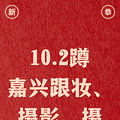 10.2ױӰ񡢻鳵