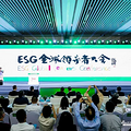 2023ESGȫ쵼ߴʢٿ°¼Ƶݽ