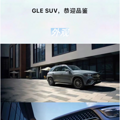 ʵ�������ɴ�������حGLE SUV