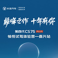 ۷֮ ʮ-ĴCS75 PLUSԼӪ