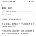 20250407~ĹǺɫһɫһ_1