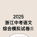 2025пģԾпǰԾ𰸡_0