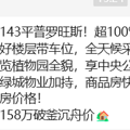 ˹143ƽֻ158򣿣¥λë..._3