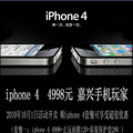 iphone 4 ͬ