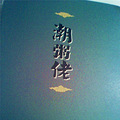 C360_2011-02-23 18-07-39.jpg
