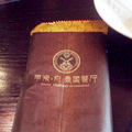 C360_2011-05-22 17-19-43.jpg