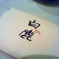 1307847153334.jpg
