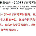 ٰѧ2013߿ٴ¸